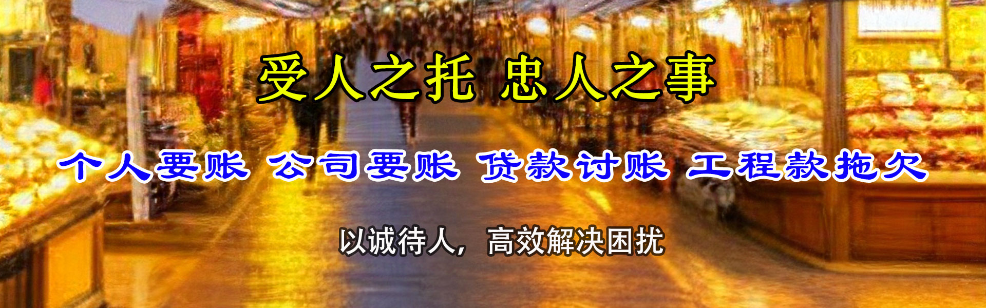 郓城催帐公司